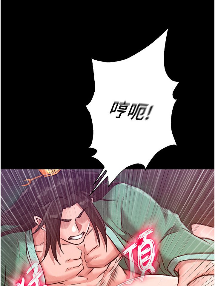 [韩国漫画] 射雕英雄传：一捅天下 剧情,巨乳大奶#[166P]-44