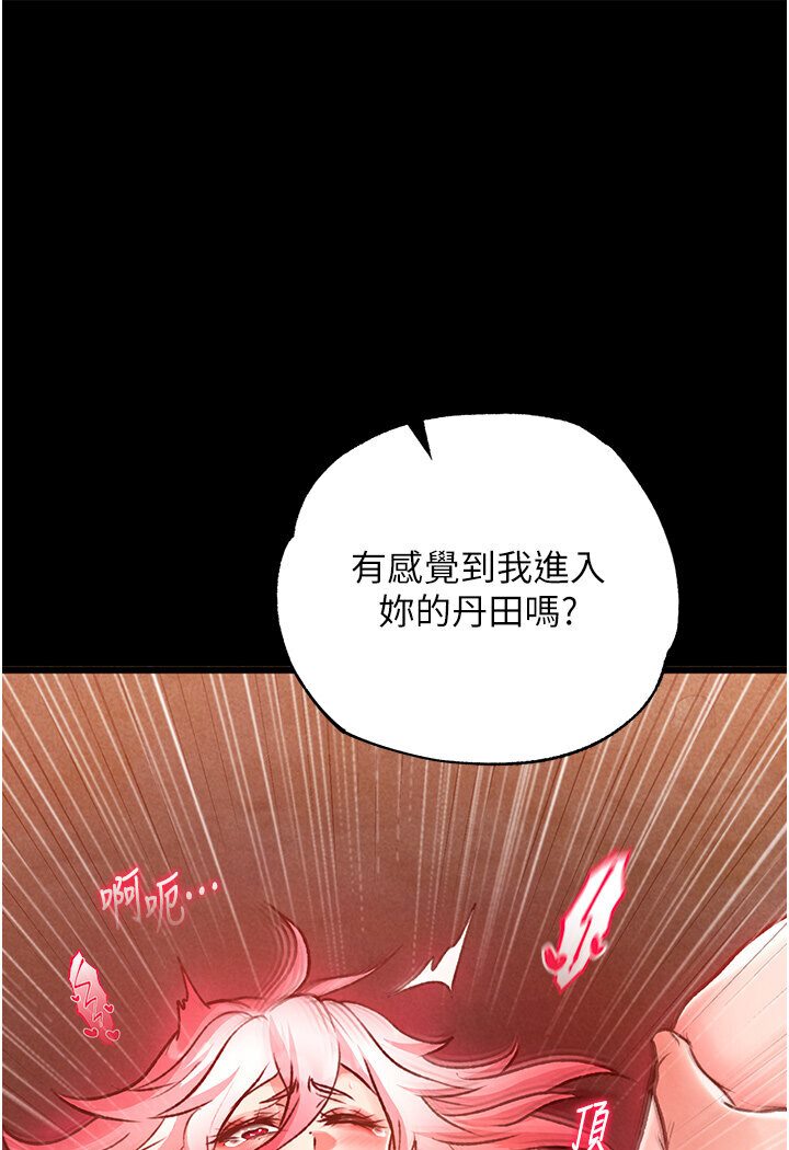 [韩国漫画] 射雕英雄传：一捅天下 剧情,巨乳大奶#[166P]-47