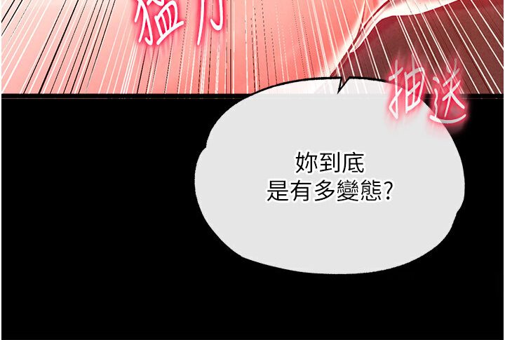 [韩国漫画] 射雕英雄传：一捅天下 剧情,巨乳大奶#[166P]-54
