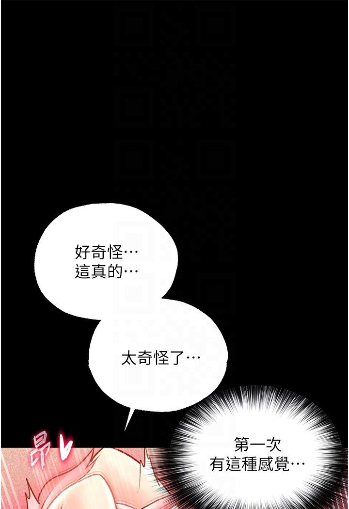 [韩国漫画] 射雕英雄传：一捅天下 剧情,巨乳大奶#[166P]-55