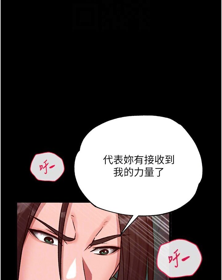 [韩国漫画] 射雕英雄传：一捅天下 剧情,巨乳大奶#[166P]-57