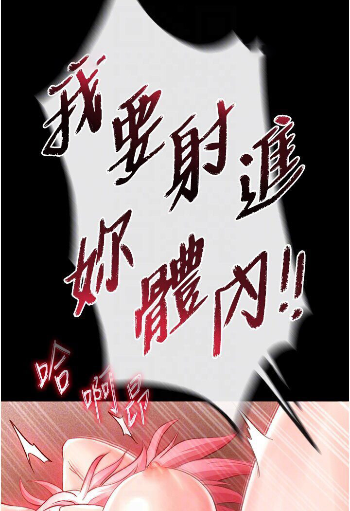 [韩国漫画] 射雕英雄传：一捅天下 剧情,巨乳大奶#[166P]-61