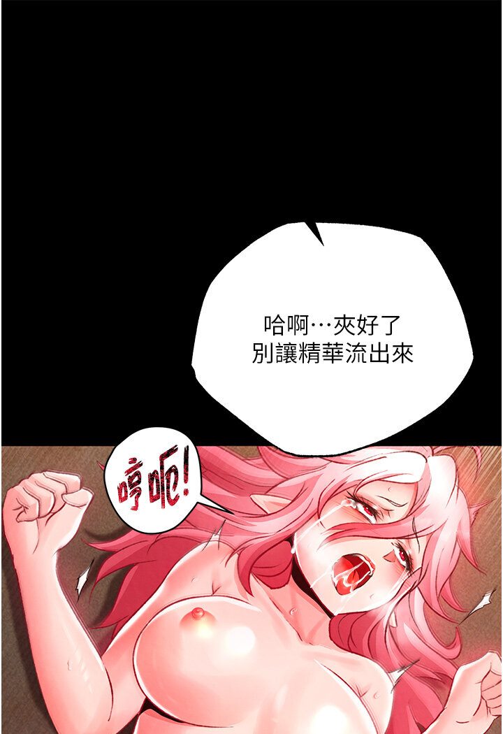 [韩国漫画] 射雕英雄传：一捅天下 剧情,巨乳大奶#[166P]-63