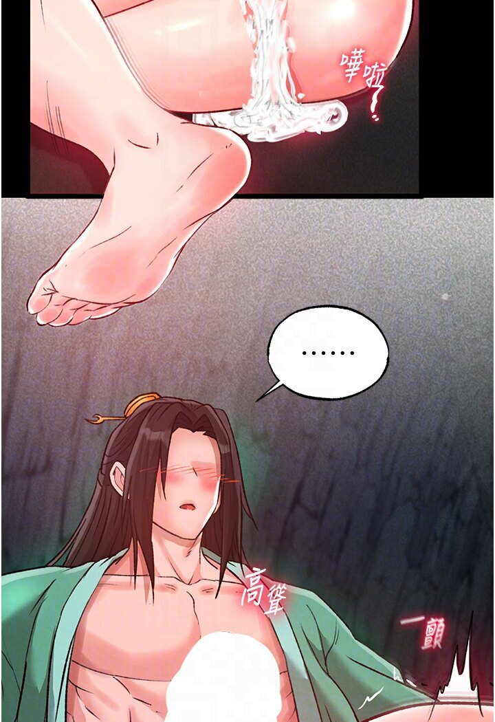 [韩国漫画] 射雕英雄传：一捅天下 剧情,巨乳大奶#[166P]-66