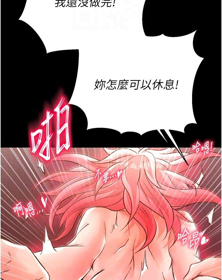 [韩国漫画] 射雕英雄传：一捅天下 剧情,巨乳大奶#[166P]-68