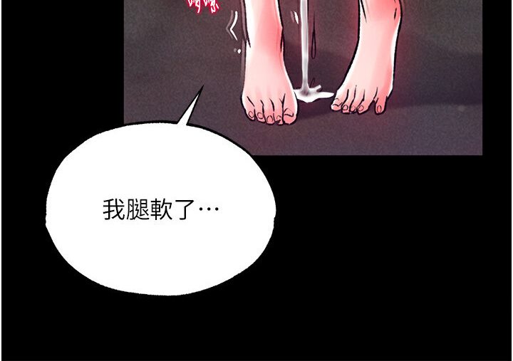 [韩国漫画] 射雕英雄传：一捅天下 剧情,巨乳大奶#[166P]-71
