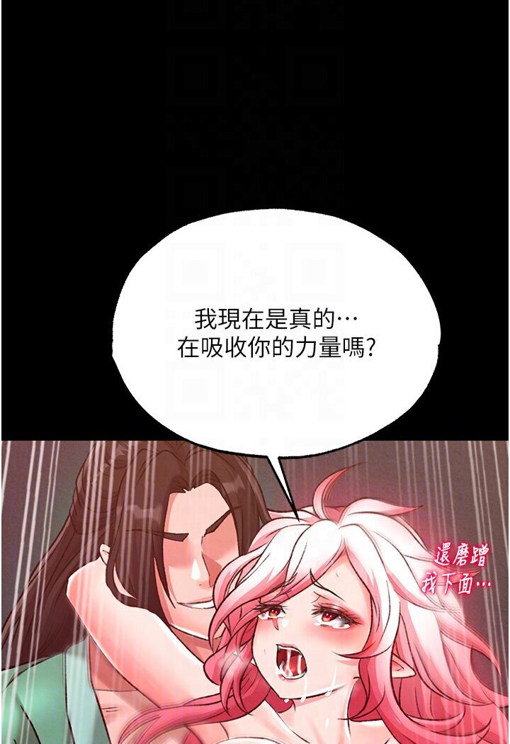 [韩国漫画] 射雕英雄传：一捅天下 剧情,巨乳大奶#[166P]-73