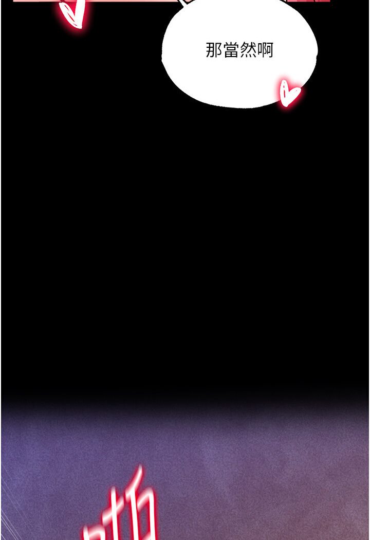 [韩国漫画] 射雕英雄传：一捅天下 剧情,巨乳大奶#[166P]-76