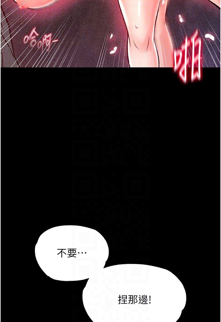 [韩国漫画] 射雕英雄传：一捅天下 剧情,巨乳大奶#[166P]-78