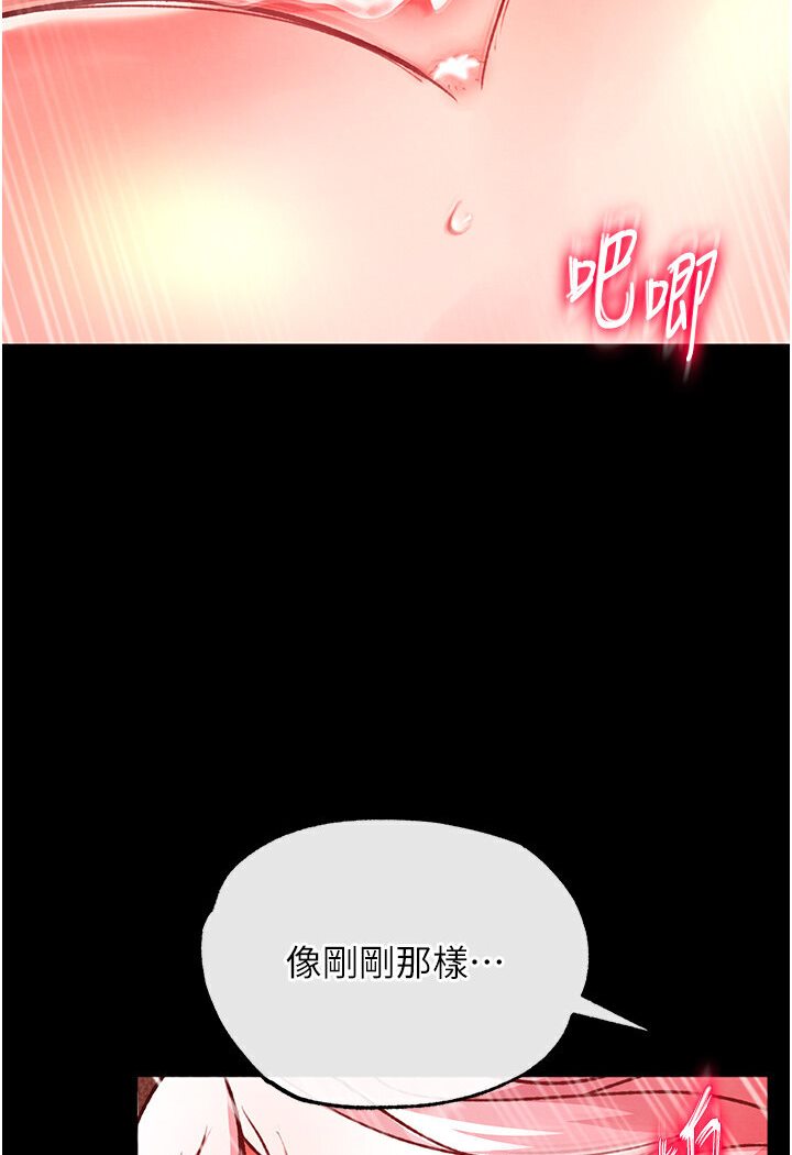 [韩国漫画] 射雕英雄传：一捅天下 剧情,巨乳大奶#[166P]-82