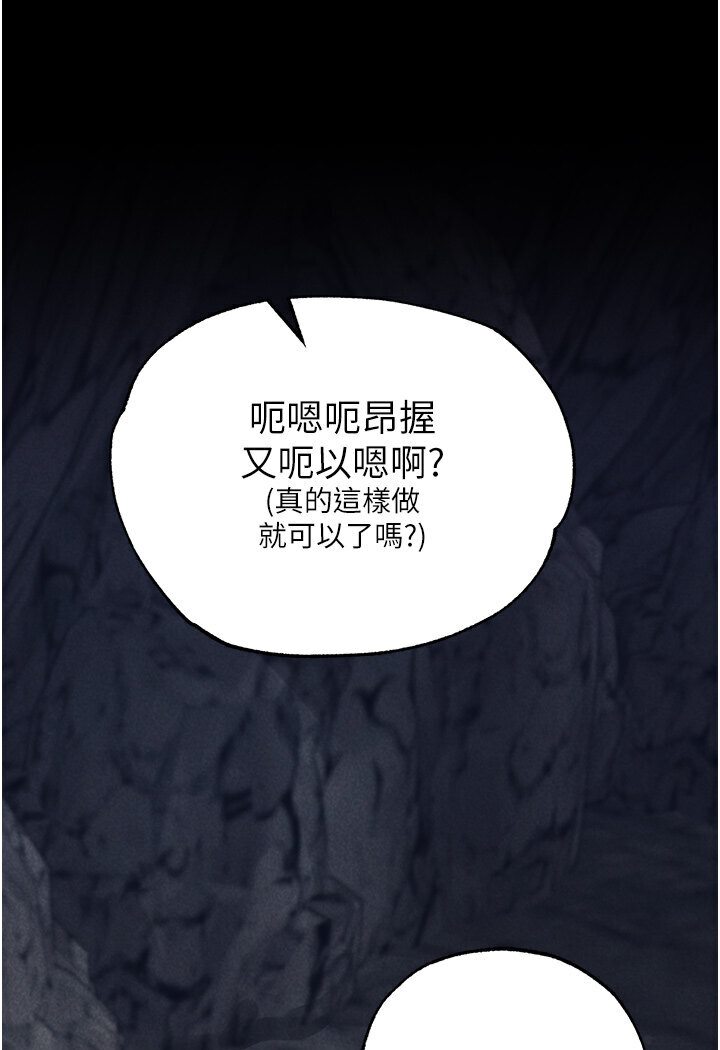 [韩国漫画] 射雕英雄传：一捅天下 剧情,巨乳大奶#[166P]-9