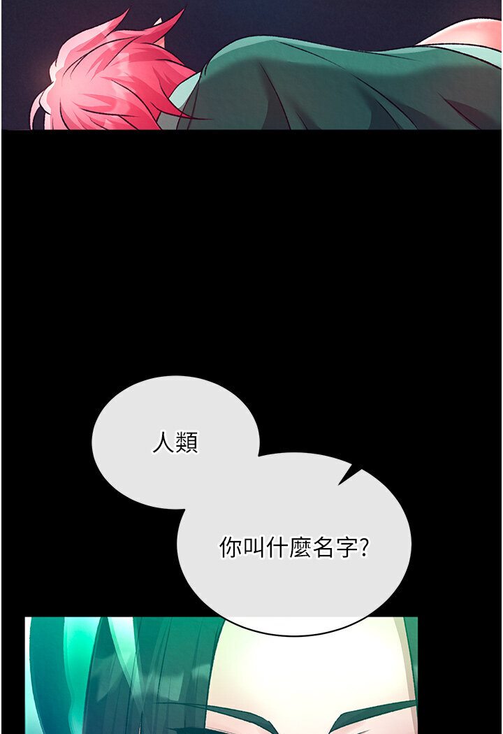 [韩国漫画] 射雕英雄传：一捅天下 剧情,巨乳大奶#[166P]-92