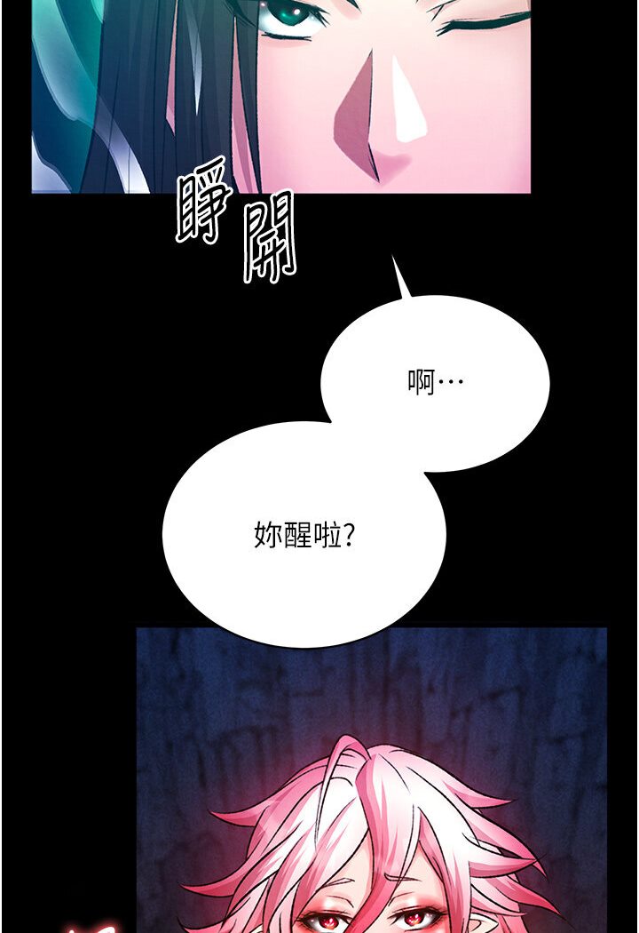 [韩国漫画] 射雕英雄传：一捅天下 剧情,巨乳大奶#[166P]-93