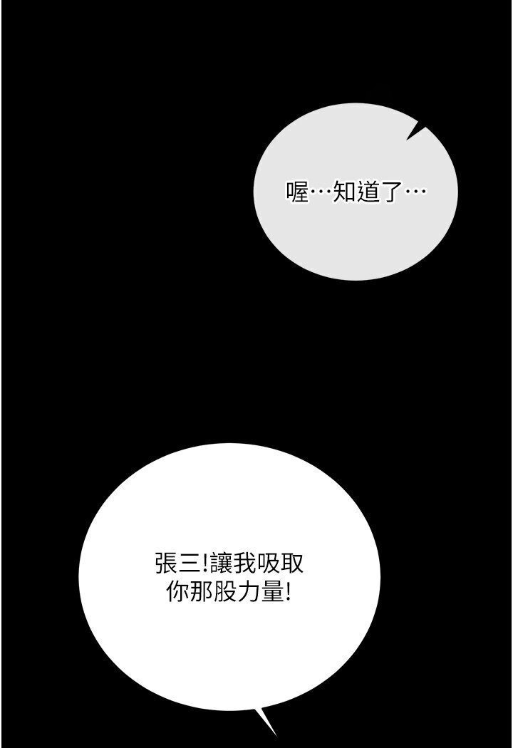 [韩国漫画] 射雕英雄传：一捅天下 剧情,巨乳大奶#[166P]-97