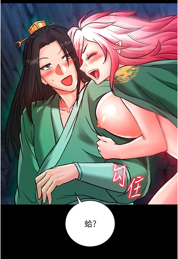 [韩国漫画] 射雕英雄传：一捅天下 剧情,巨乳大奶#[166P]-98