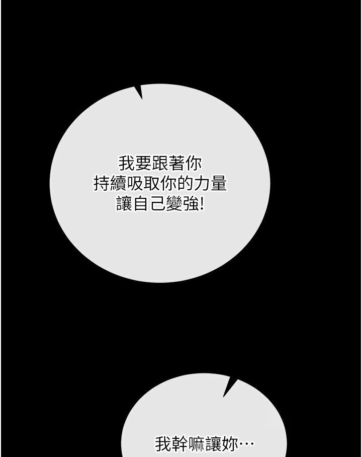 [韩国漫画] 射雕英雄传：一捅天下 剧情,巨乳大奶#[166P]-99