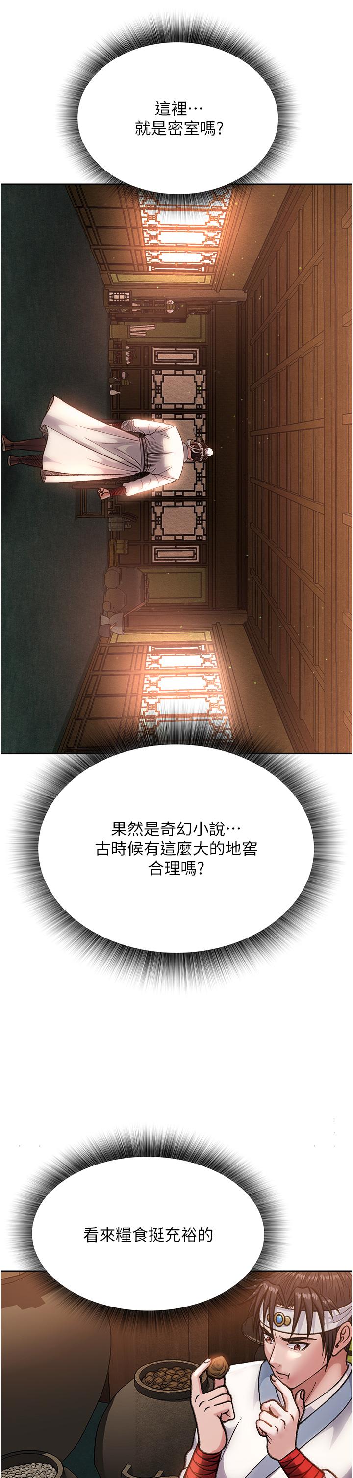 [韩国漫画] 射雕英雄传：一捅天下 剧情,巨乳大奶#[59P]-39