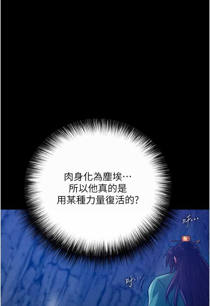 [韩国漫画] 射雕英雄传：一捅天下 剧情,巨乳大奶#[148P]-113