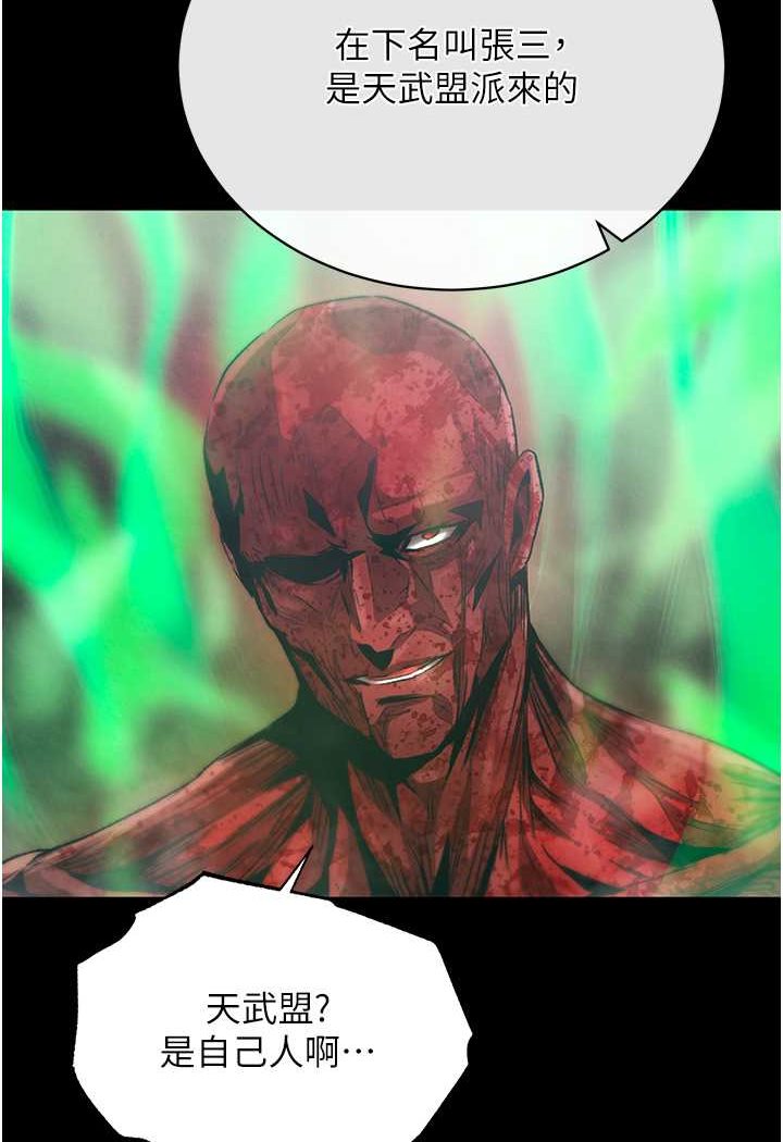 [韩国漫画] 射雕英雄传：一捅天下 剧情,巨乳大奶#[148P]-119