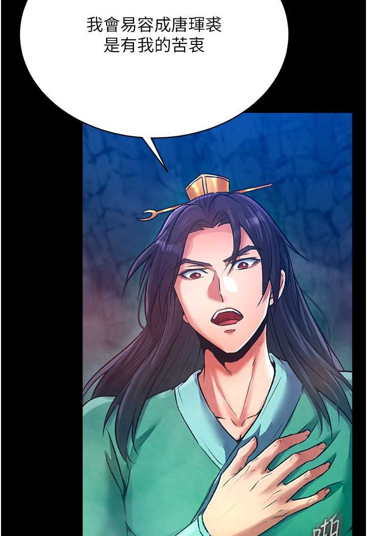 [韩国漫画] 射雕英雄传：一捅天下 剧情,巨乳大奶#[148P]-121
