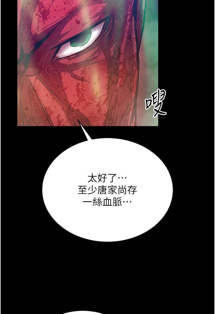 [韩国漫画] 射雕英雄传：一捅天下 剧情,巨乳大奶#[148P]-123