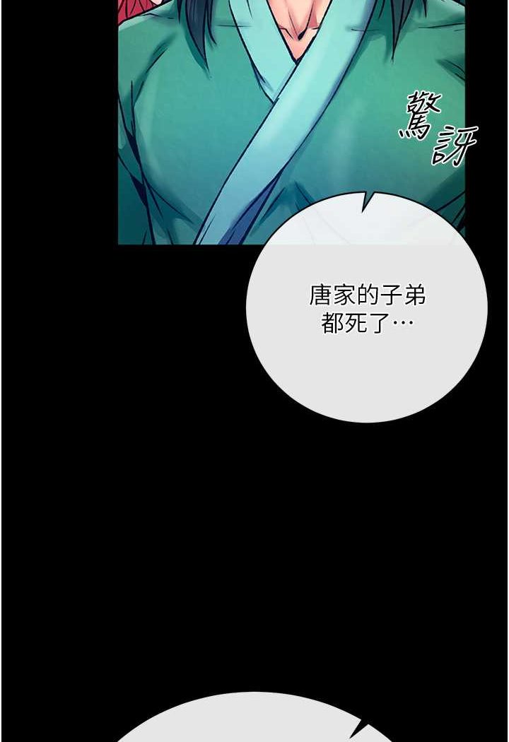 [韩国漫画] 射雕英雄传：一捅天下 剧情,巨乳大奶#[148P]-129
