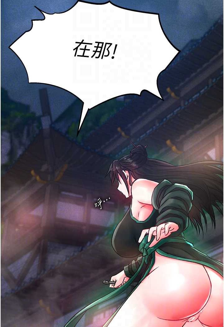 [韩国漫画] 射雕英雄传：一捅天下 剧情,巨乳大奶#[148P]-13