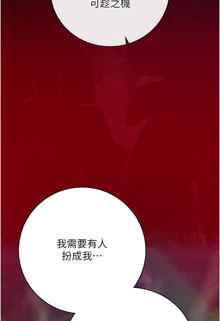 [韩国漫画] 射雕英雄传：一捅天下 剧情,巨乳大奶#[148P]-131