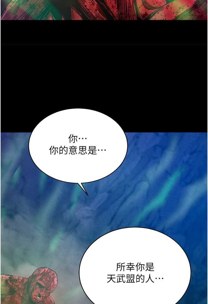 [韩国漫画] 射雕英雄传：一捅天下 剧情,巨乳大奶#[148P]-133