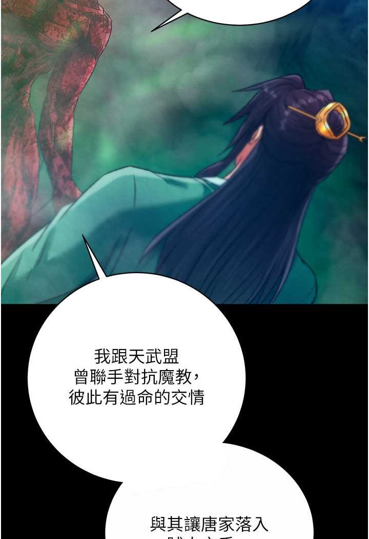 [韩国漫画] 射雕英雄传：一捅天下 剧情,巨乳大奶#[148P]-134