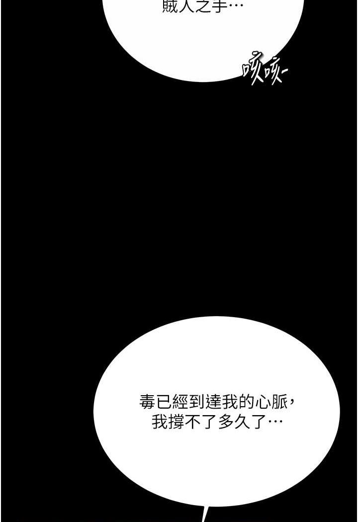 [韩国漫画] 射雕英雄传：一捅天下 剧情,巨乳大奶#[148P]-135