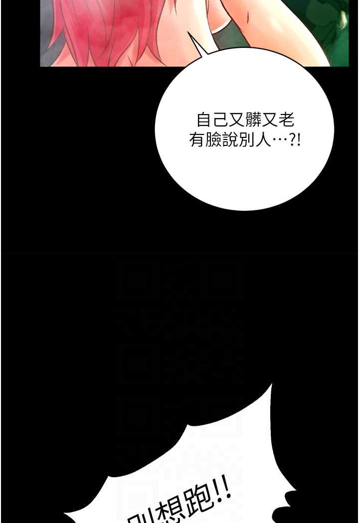 [韩国漫画] 射雕英雄传：一捅天下 剧情,巨乳大奶#[148P]-40