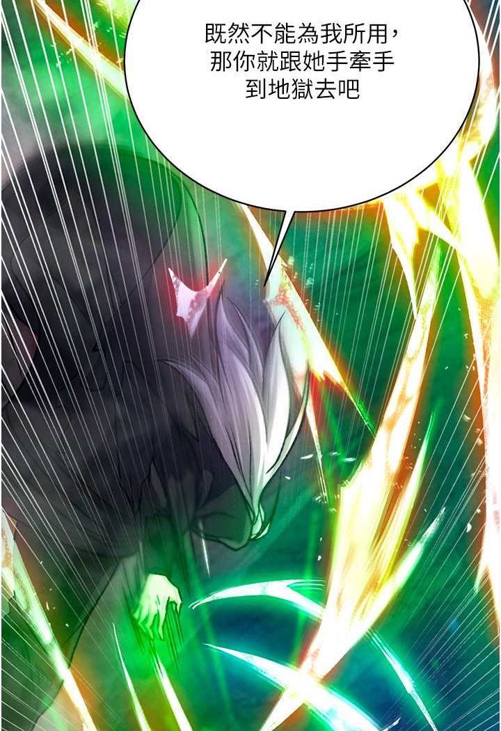 [韩国漫画] 射雕英雄传：一捅天下 剧情,巨乳大奶#[148P]-47