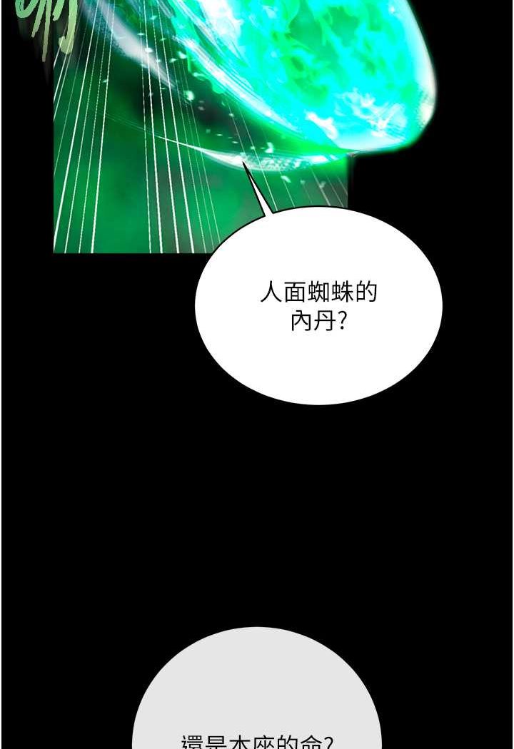 [韩国漫画] 射雕英雄传：一捅天下 剧情,巨乳大奶#[148P]-60
