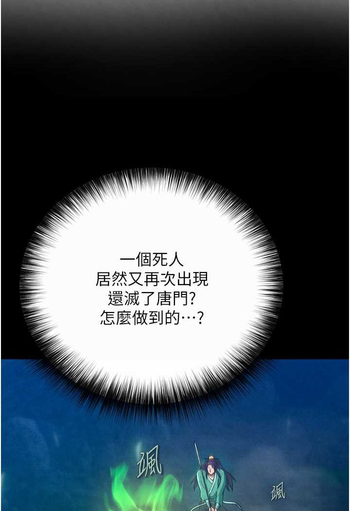 [韩国漫画] 射雕英雄传：一捅天下 剧情,巨乳大奶#[148P]-83