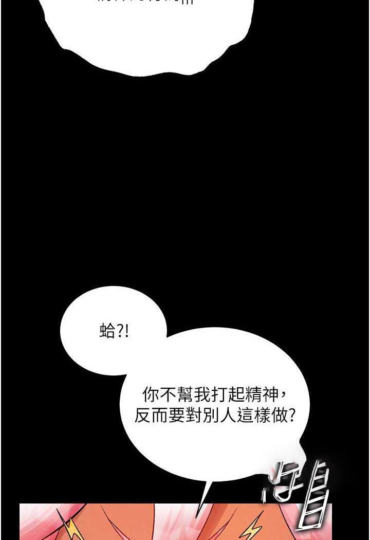 [韩国漫画] 射雕英雄传：一捅天下 剧情,巨乳大奶#[134P]-100