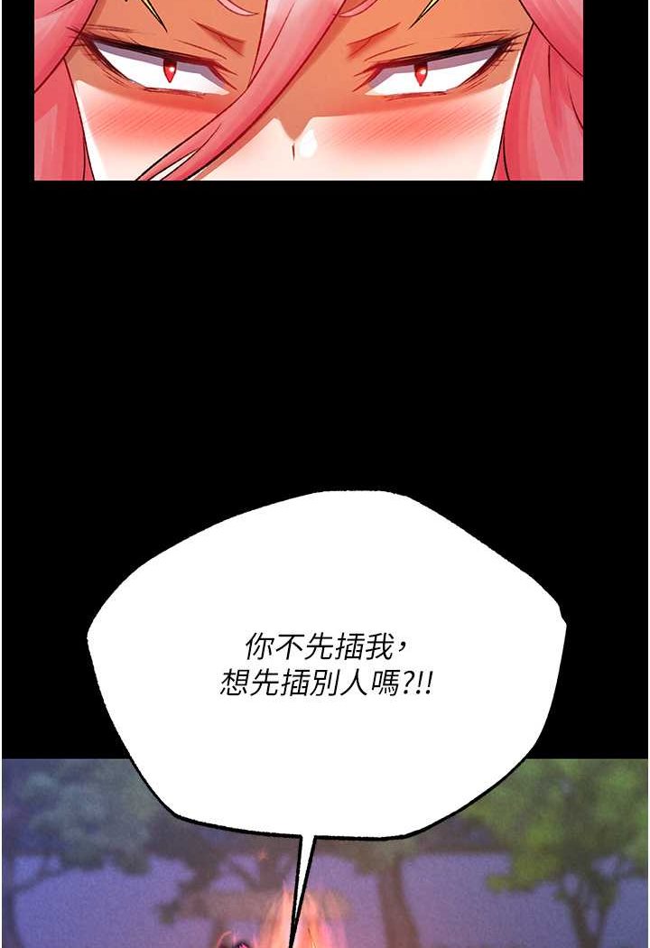 [韩国漫画] 射雕英雄传：一捅天下 剧情,巨乳大奶#[134P]-101