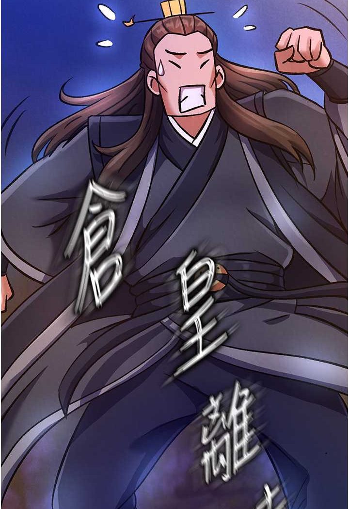 [韩国漫画] 射雕英雄传：一捅天下 剧情,巨乳大奶#[134P]-104