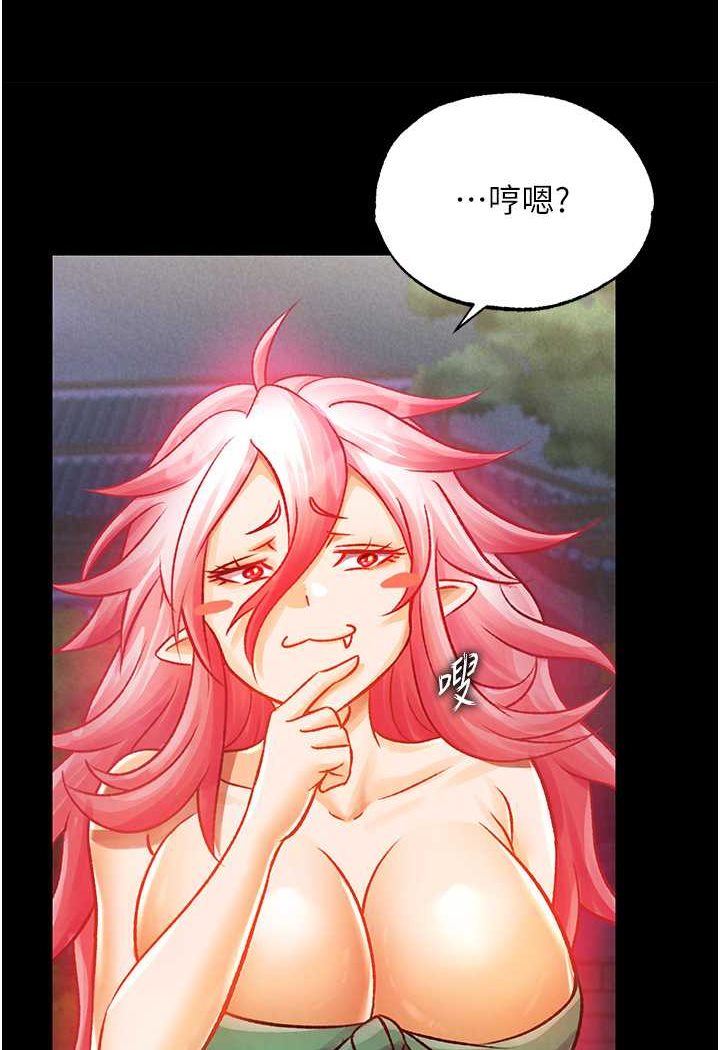 [韩国漫画] 射雕英雄传：一捅天下 剧情,巨乳大奶#[134P]-106