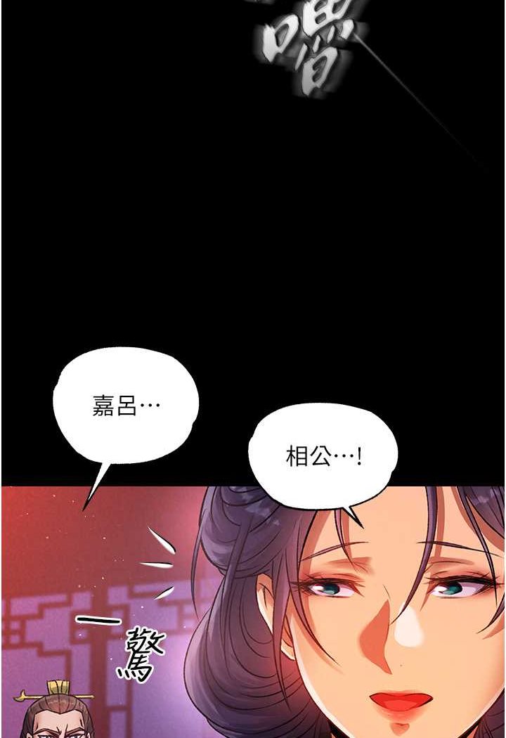 [韩国漫画] 射雕英雄传：一捅天下 剧情,巨乳大奶#[134P]-112