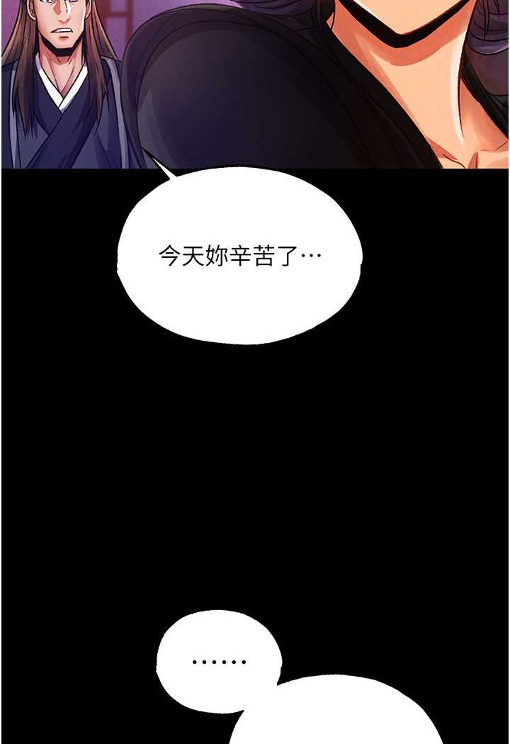 [韩国漫画] 射雕英雄传：一捅天下 剧情,巨乳大奶#[134P]-113