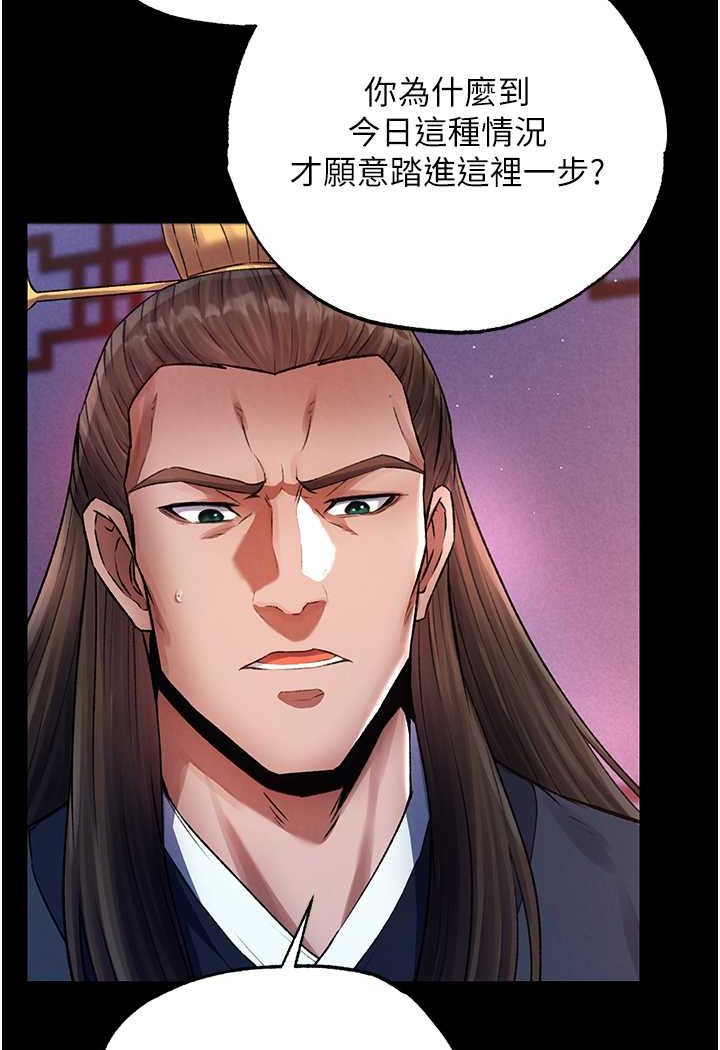[韩国漫画] 射雕英雄传：一捅天下 剧情,巨乳大奶#[134P]-115