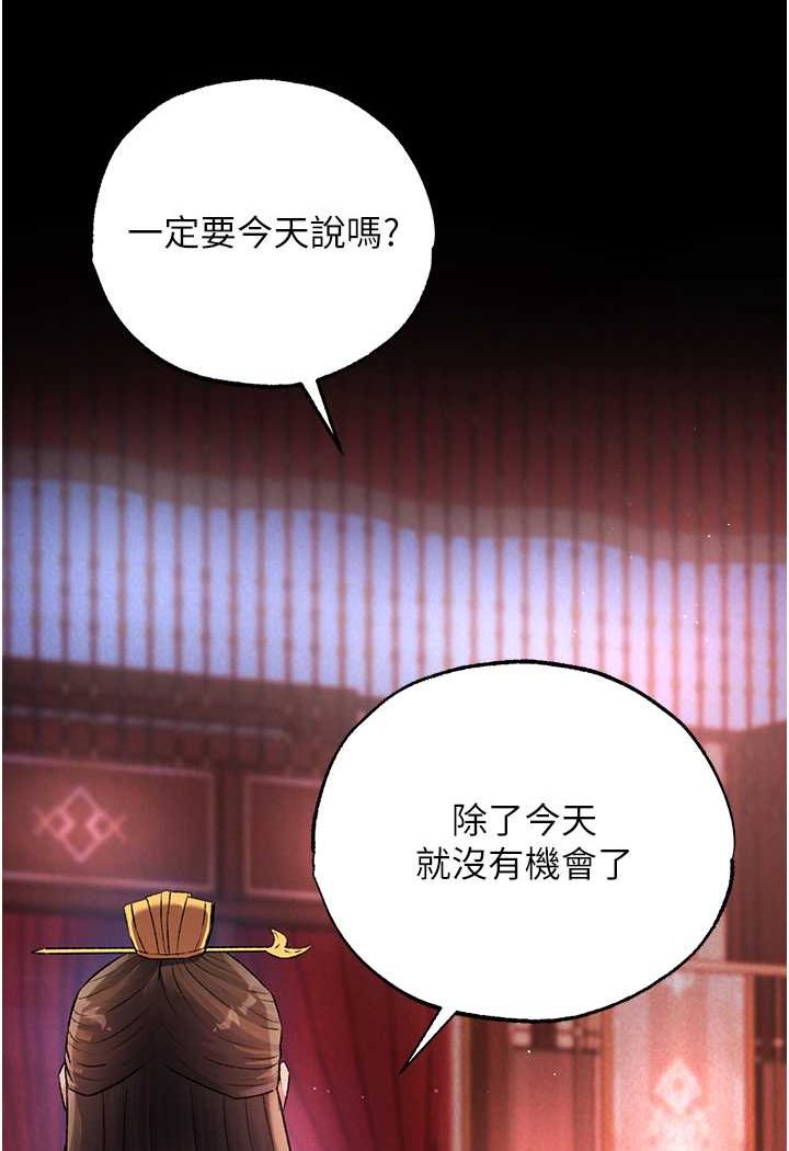[韩国漫画] 射雕英雄传：一捅天下 剧情,巨乳大奶#[134P]-117