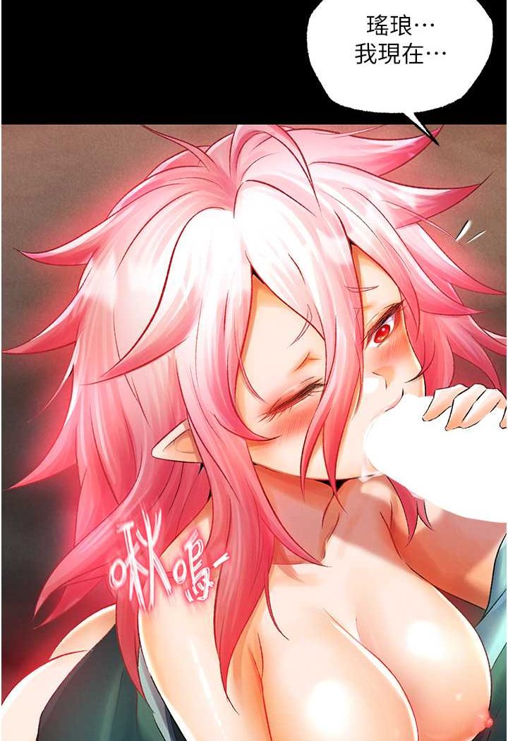 [韩国漫画] 射雕英雄传：一捅天下 剧情,巨乳大奶#[134P]-12