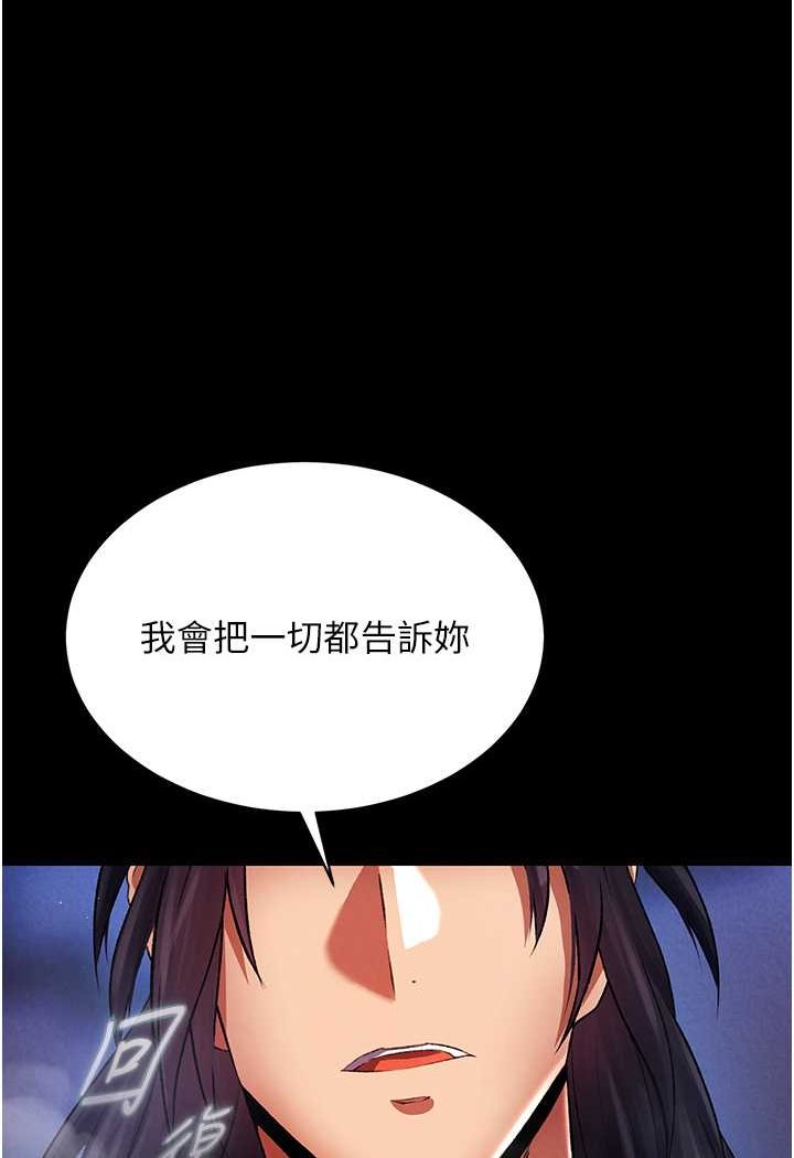 [韩国漫画] 射雕英雄传：一捅天下 剧情,巨乳大奶#[134P]-125