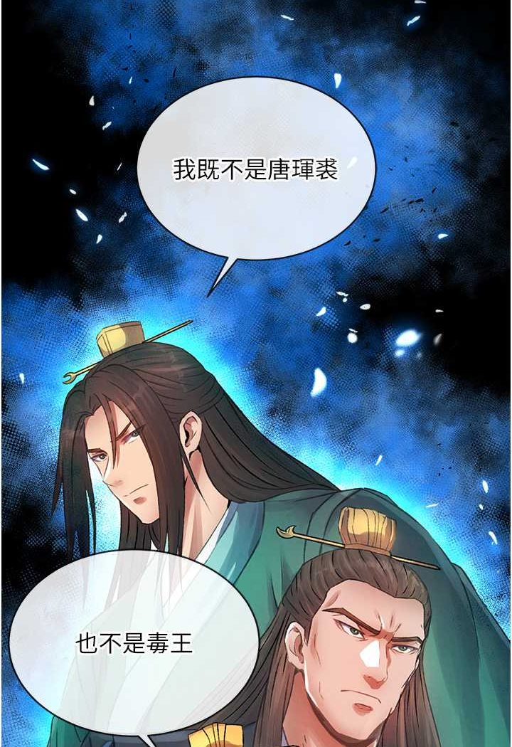 [韩国漫画] 射雕英雄传：一捅天下 剧情,巨乳大奶#[134P]-127