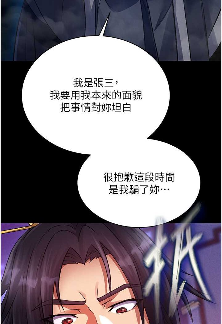 [韩国漫画] 射雕英雄传：一捅天下 剧情,巨乳大奶#[134P]-129