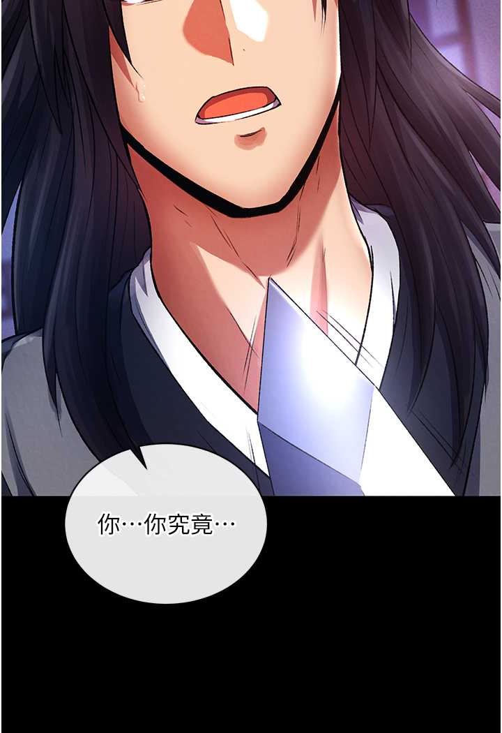 [韩国漫画] 射雕英雄传：一捅天下 剧情,巨乳大奶#[134P]-130