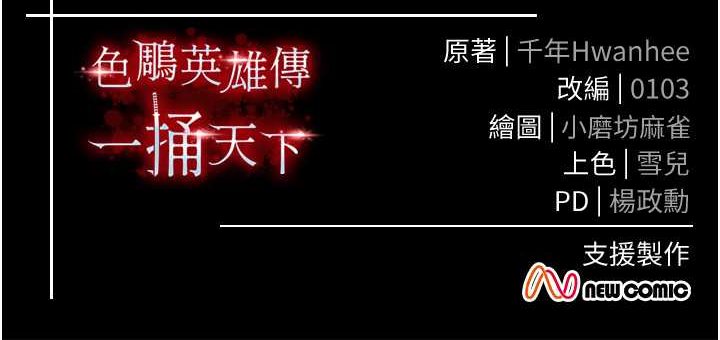 [韩国漫画] 射雕英雄传：一捅天下 剧情,巨乳大奶#[134P]-134
