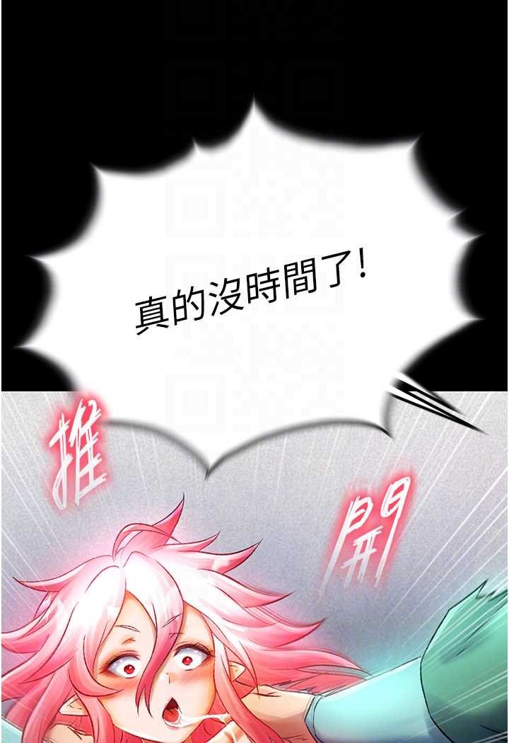 [韩国漫画] 射雕英雄传：一捅天下 剧情,巨乳大奶#[134P]-14